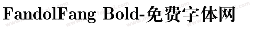 FandolFang Bold字体转换